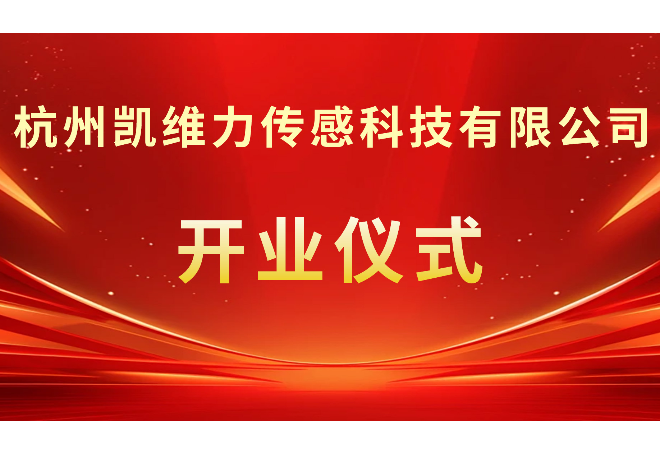 凯尔达再发力!加速推进人形机器人核心部件产业化